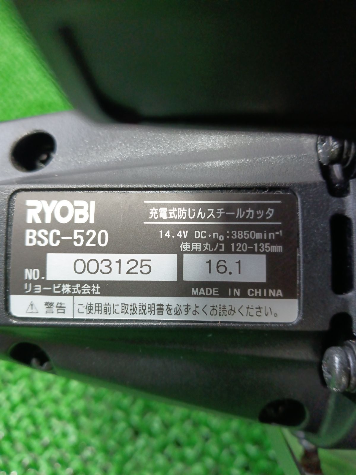 セット品 RYOBI