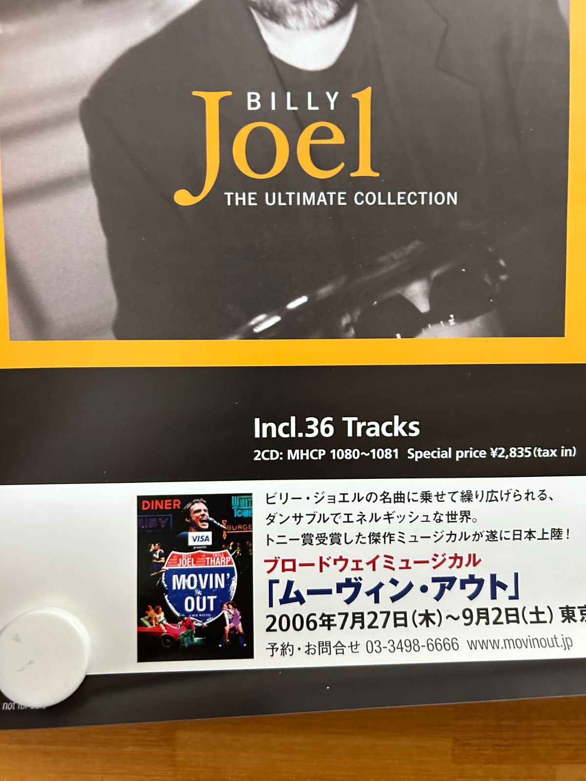 ビリー・ジョエル BILLY JOEL / 52nd Street (LP) / CBS・Sony | WAXPEND RECORDS