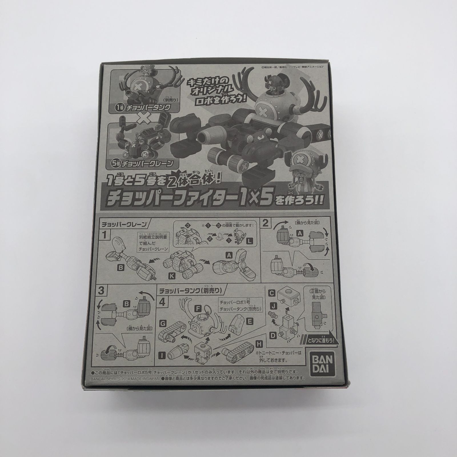 中古品　ドラゴンボール / チョッパーロボ 選 箱セット 中古品 ドラゴンボール / チョッパーロボ 選 箱セット - メルカリ