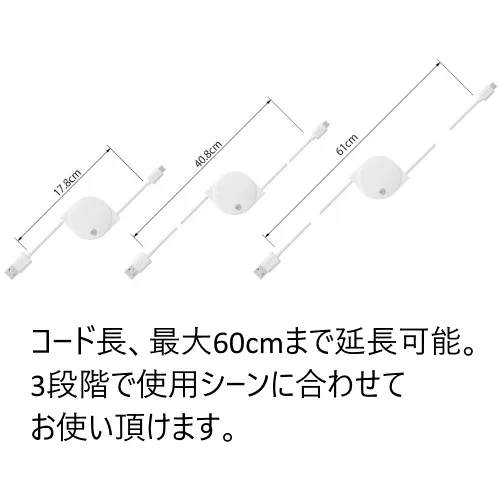 【訳アリ B級品 特別価格】【２個セット】スマートフォン用　micro USB タイプ　データ転送＆充電巻取りケーブル