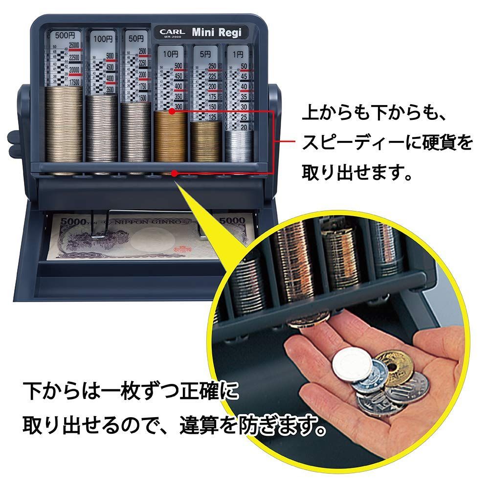 カール事務器