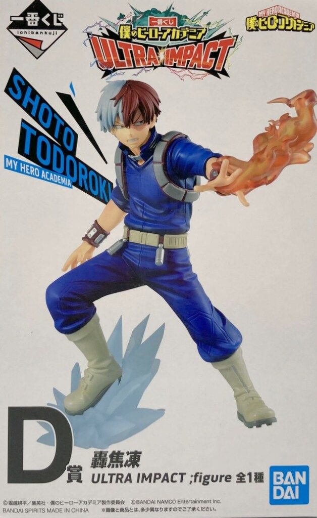 BANDAI SPIRITS 一番くじ 僕のヒーローアカデミア ULTRA IMPACT