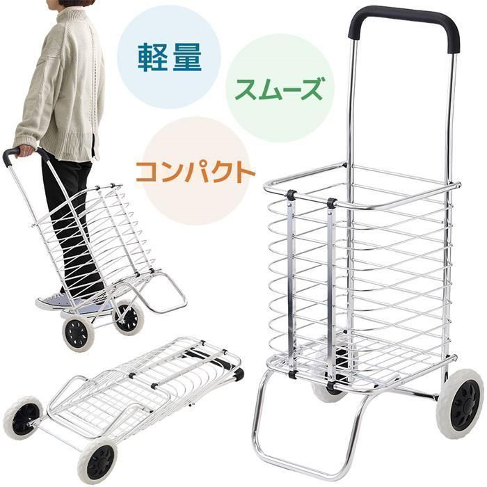 ショッピングカート キャリーカート かいものカート 折りたたみ コンパクト 台車 ショッピングカート 買い物カート 折りたたみ キャリーカート