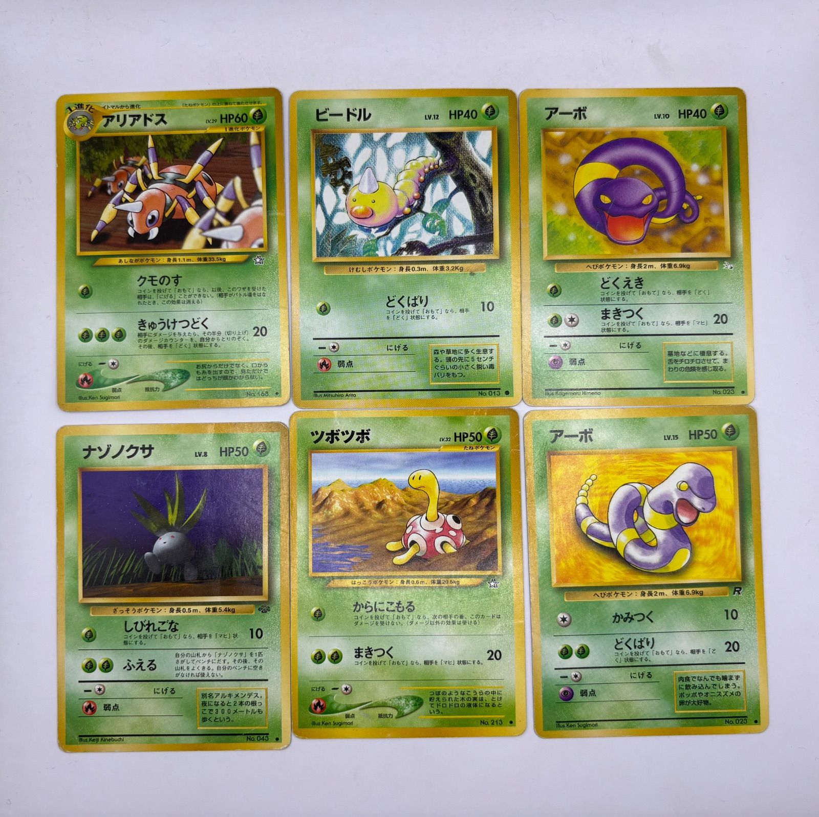 旧裏 ノーマルカード 15枚 まとめ売り 被り重複なし 草タイプ - メルカリ