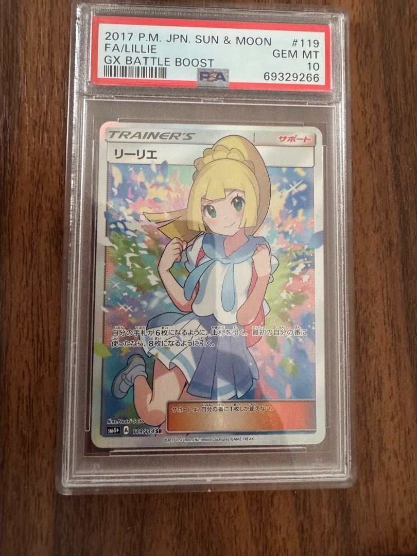 【PSA10】リーリエ SR がんばリーリエ SR 119/114