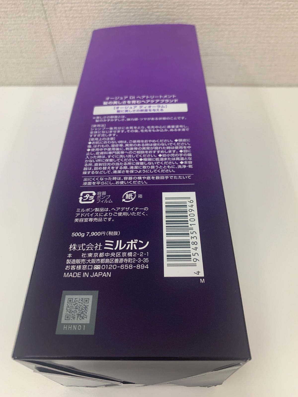 オージュア DI ディオーラム ヘアトリートメント 500g