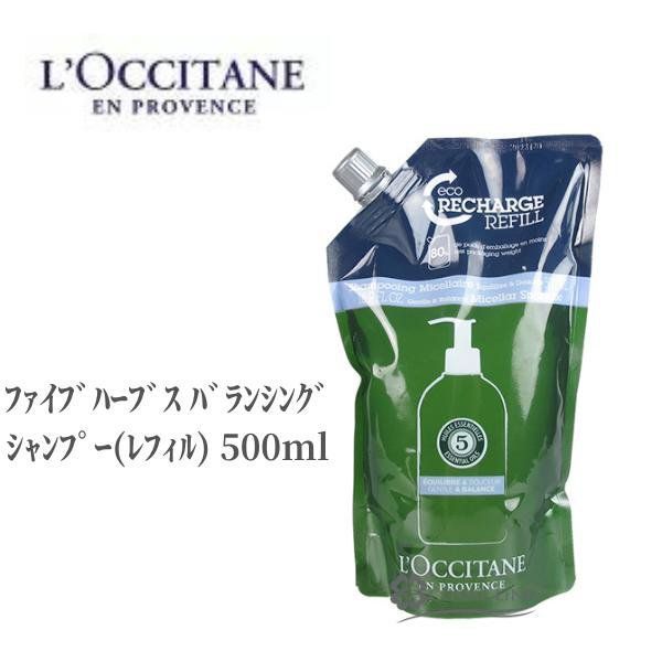 L'OCCITANE（ロクシタン） ファイブハーブス バランシングシャンプー