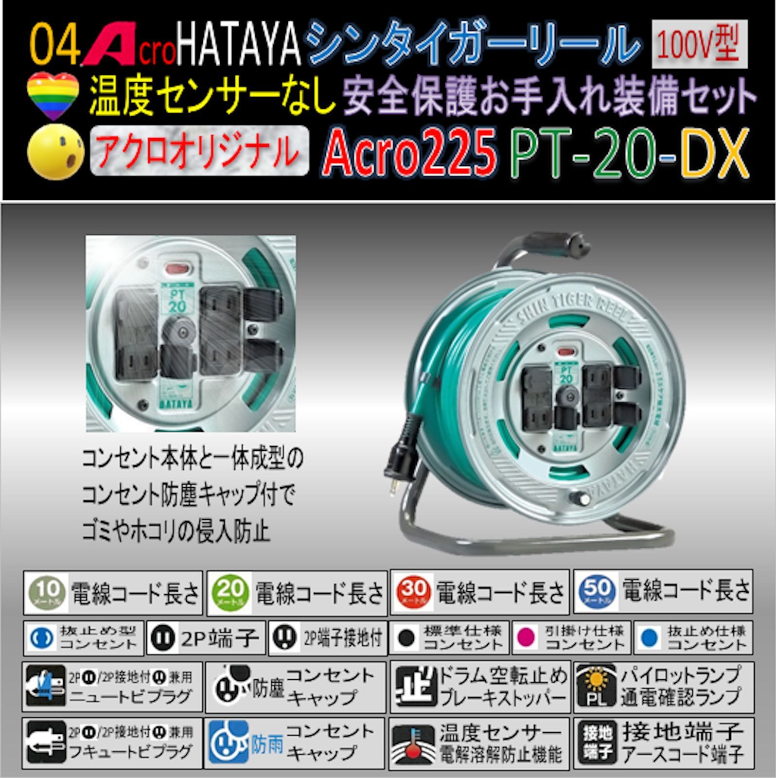 Acro225&HATAYAシンタイガーリールPT-20 - メルカリ