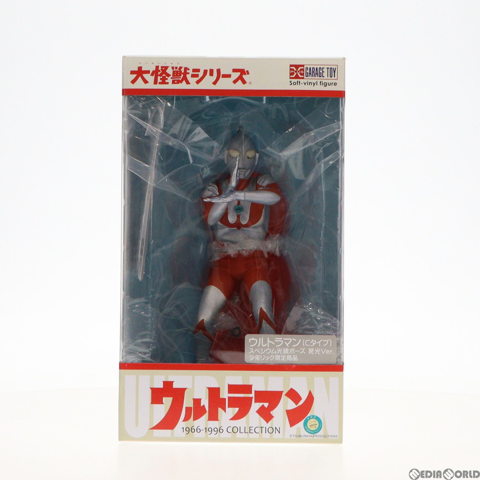 フィギュア　ウルトラマン(Cタイプ) スペシウム光線ポーズ 発光Ver. 少年リック限定版 「ウルトラマン」 大怪獣シリーズ PVC製塗装済み完成品 ウルトラマン(Cタイプ) スペシウム光線ポーズ 発光Ver.