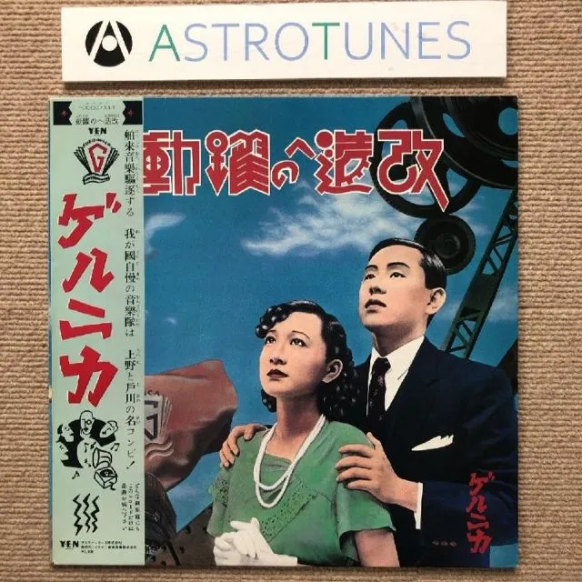 2025年最新】改造への躍動の人気アイテム - メルカリ