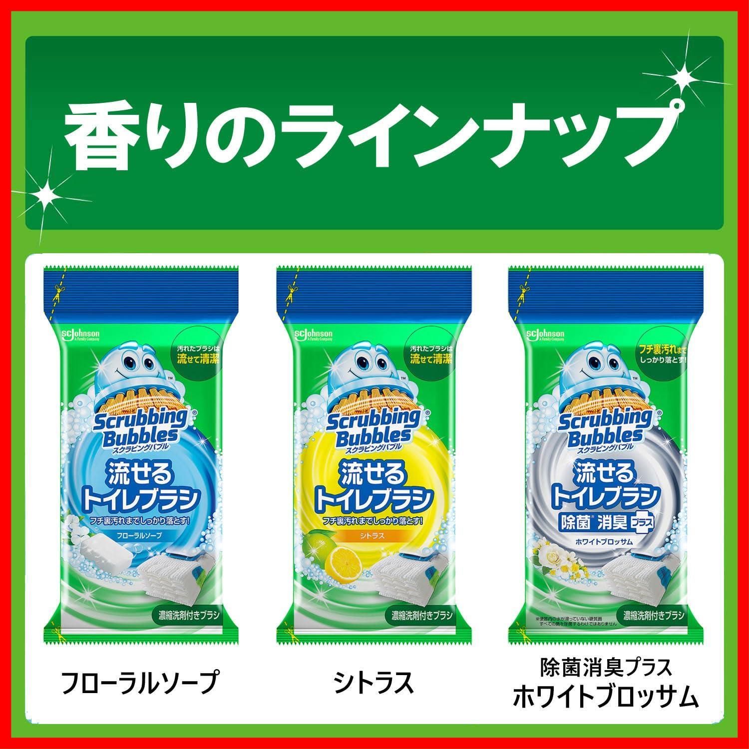 数量 流せるトイレブラシ 除菌消臭プラス ホワイトブロッサムの香り 付け替え用 スクラビングバブル 60個 トイレ洗剤 黒ズミ トイレ掃除 ブラシ 使い捨て 洗剤 まとめ買い