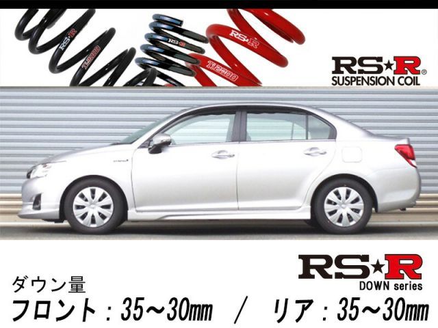 RS-R Ti2000 ダウン ダウンサス 1台分 カローラアクシオ NKE165