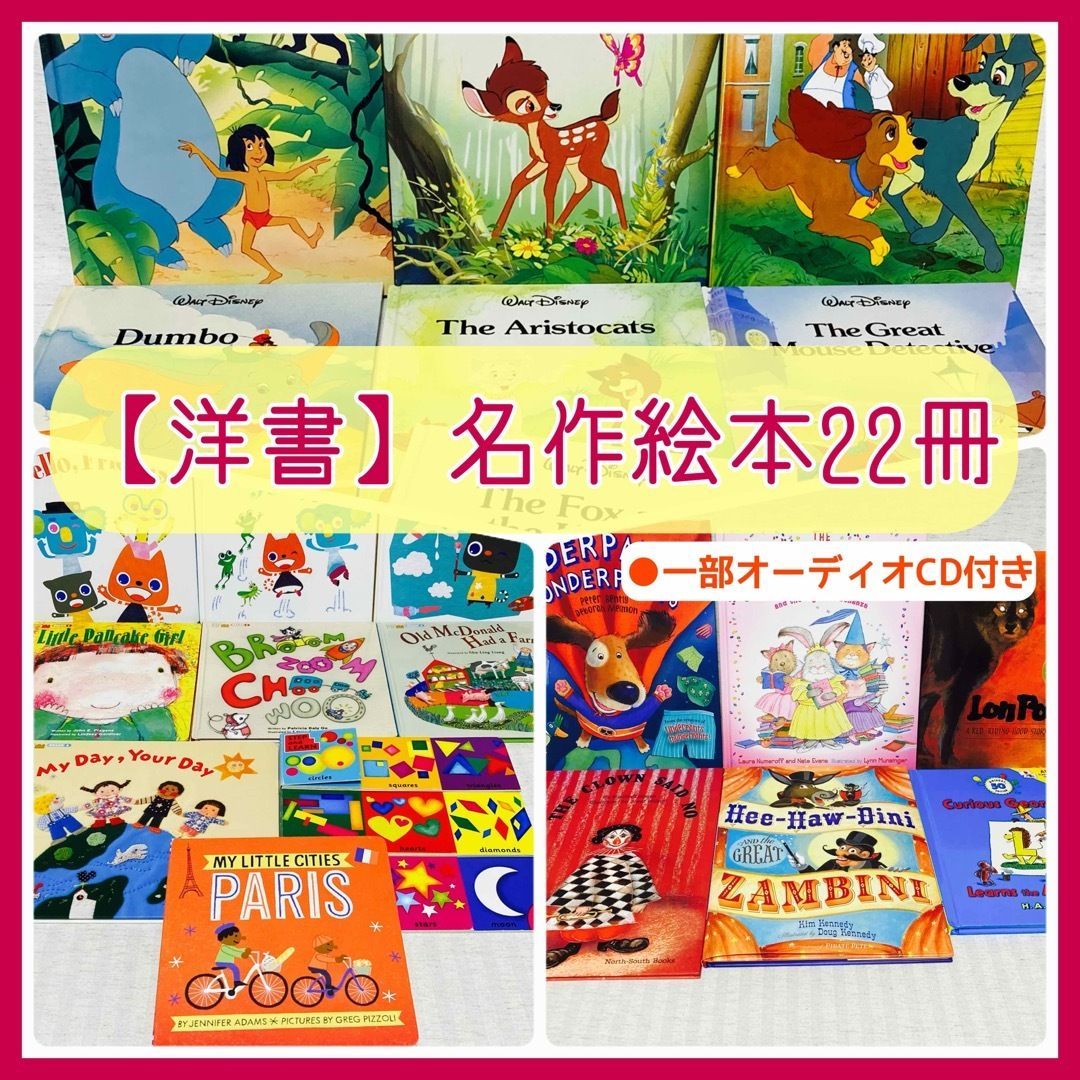 送料無料】 ※絵本 37冊 まとめ売り 絵本・児童書 - www.cfch.org