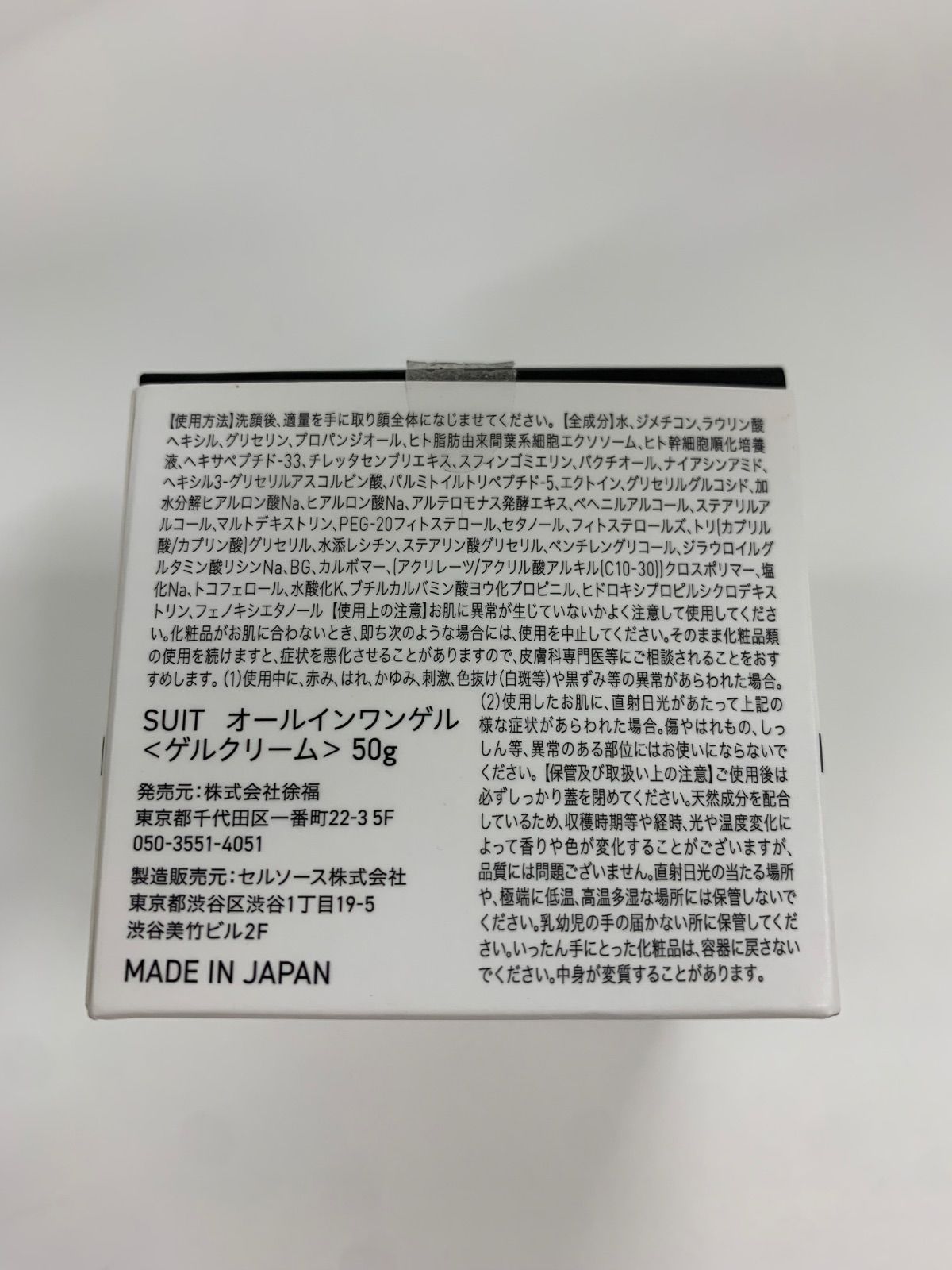 V 676 SUIT オールインワンゲル 50 g ゲルクリーム