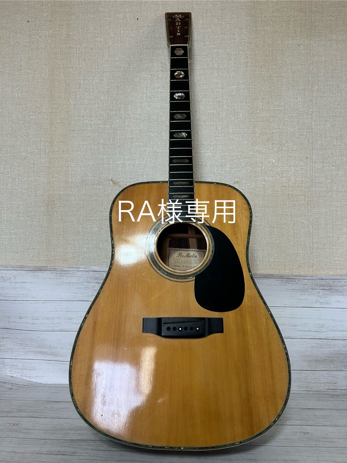 RA様専用 PRO MARTIN アコギ W350 ジャンク - メルカリ