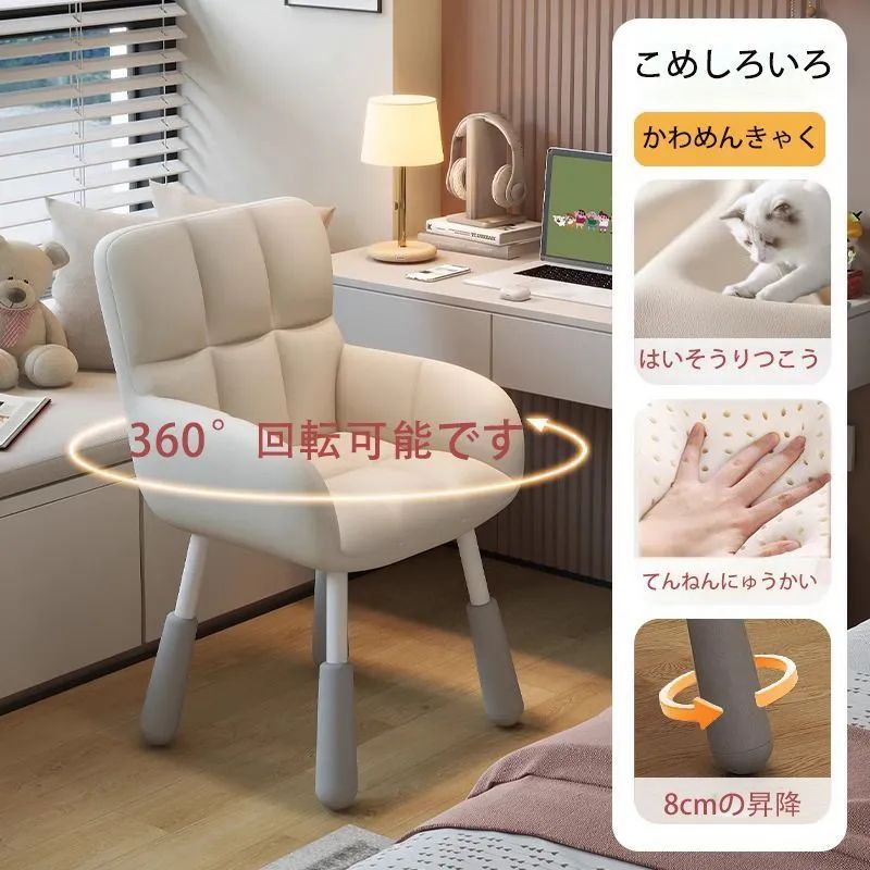 家庭用电脑椅子 皮面内リ乳胶フィリング 久坐しても快適な学習椅子 女生の寝室用化粧椅子 寮用昇降書卓椅子