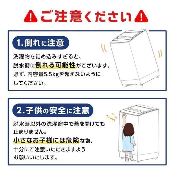 5.5kg 1人暮らし向け