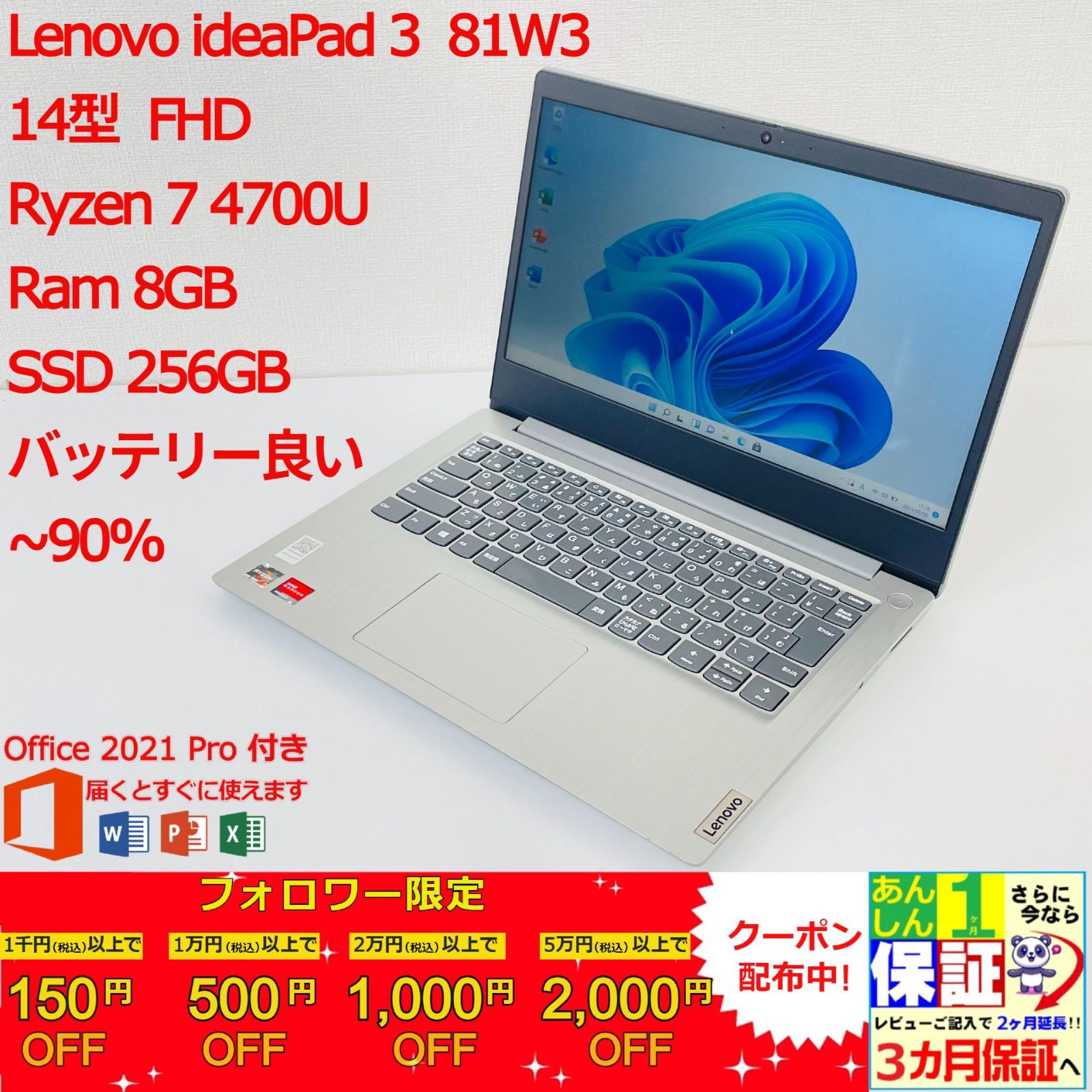 Lenovo ideaPad 3 Ryzen 7/8GB/256GB Win11 Office付 - メルカリ