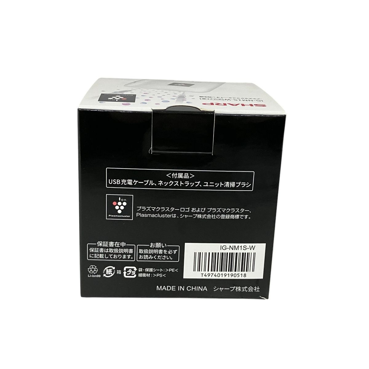 2WAYプラズマクラスター イオン発生器