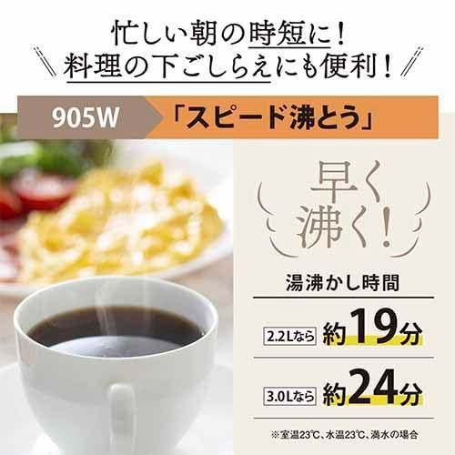 象印マホービン 電気ポット