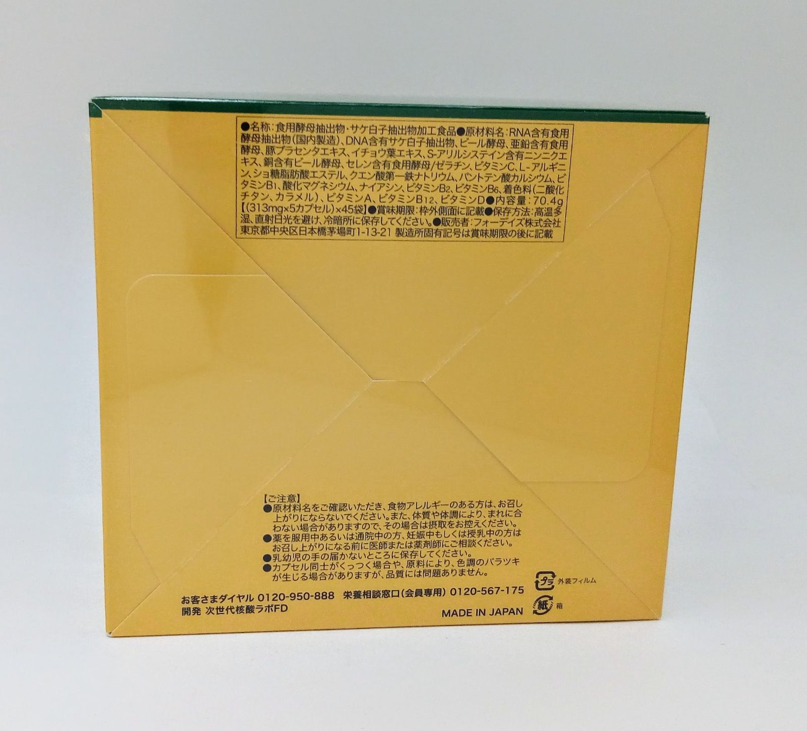 フォーデイズナチュラル　ルナV一箱 フォーデイズ ナチュラルルナ RNA V プラス 45カプセル×2箱