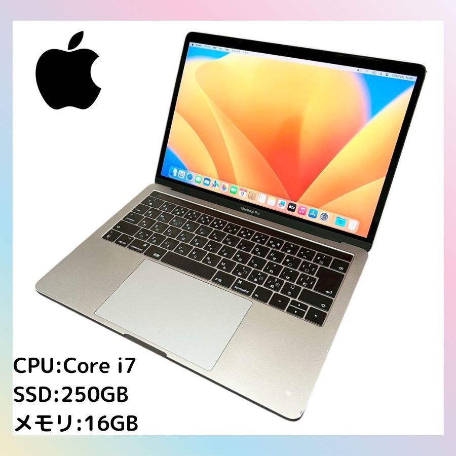 Apple MacBook Pro 13インチ 2017 A1706 マックブック プロ 本体