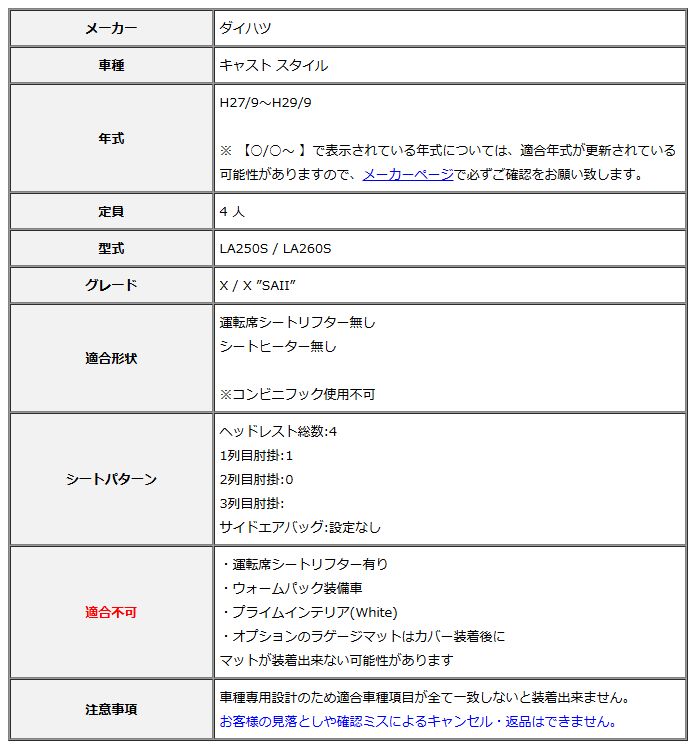 Clazzio クラッツィオ シートカバー DIA ダイヤ キャスト スタイル LA250S LA260S H27 9~H29 9 ED-6551