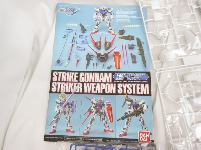 未組立　60/1　ストライカーウエポンシステム 1/60 ストライクガンダム・ストライカーウエポンシステム