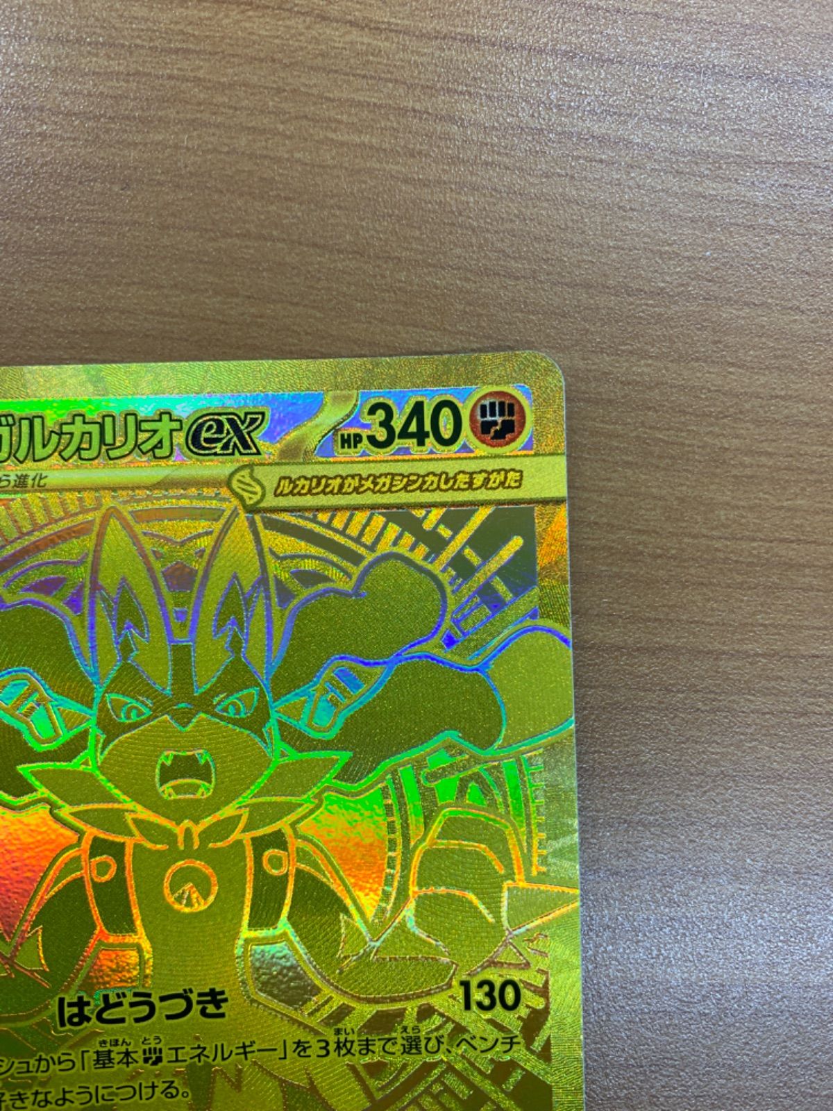 ポケモンカード AR 130枚 まとめ ポケカ 772 image_4899cec8-ea42-43e2-a42a-