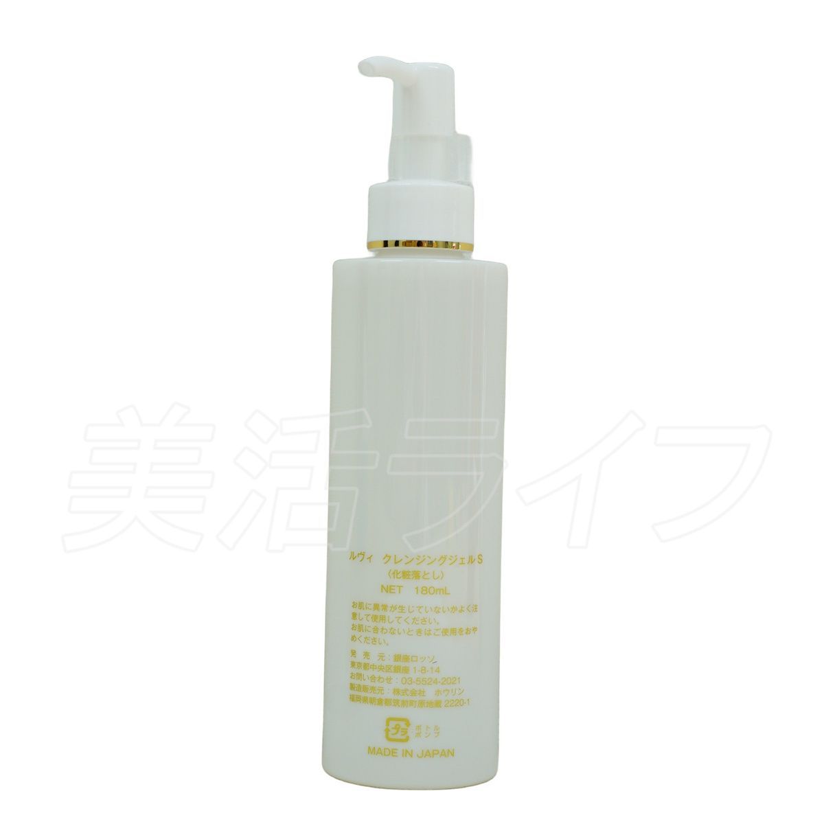 REVI ルヴィ クレンジングジェル 180ml ＆ 陶肌 ファンデーション