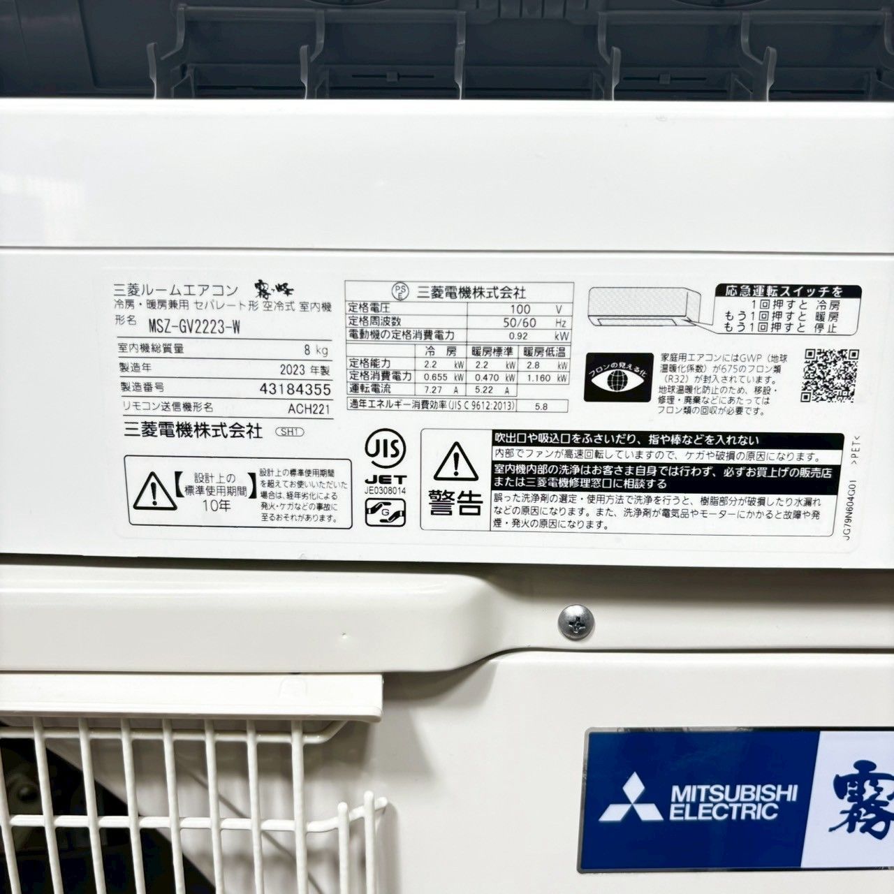 室外機
