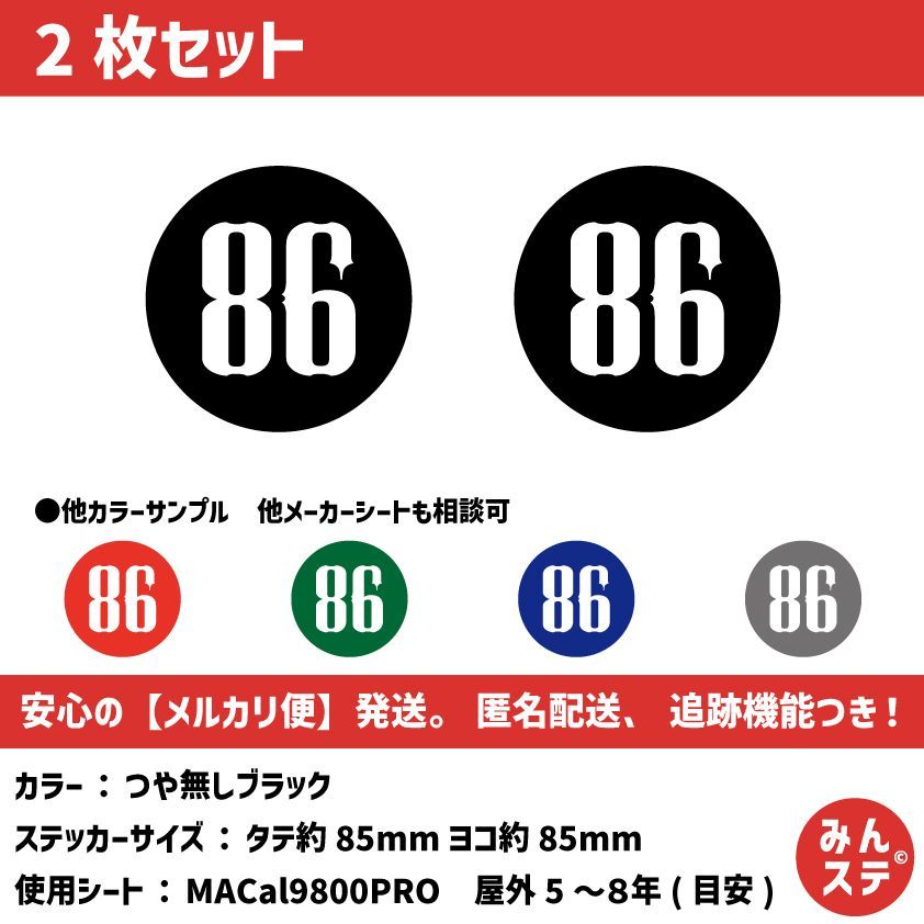 カッティングステッカープレーン8枚 カッティングステッカープレーン8枚 マルプー No.8 名前入