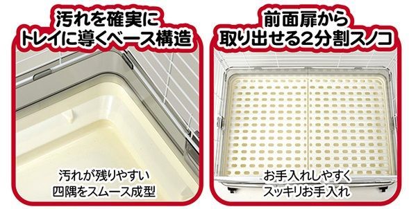 イージーホームネクスト ７０ラビット