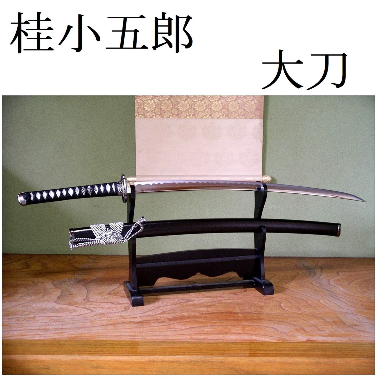 文様鋼武士刀【梅打ち刀】武具 刀装具 日本刀 模造刀 居合刀 - 武具