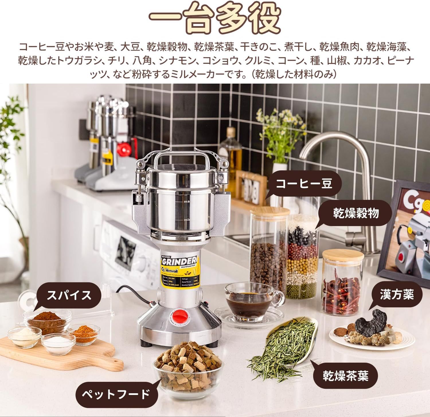 CGOLDENWALL 300g粉末ミル 電動粉砕機 家庭用 グラインダー 1