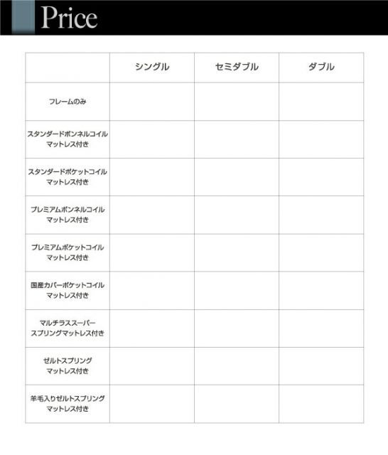 ベッドフレームのみ