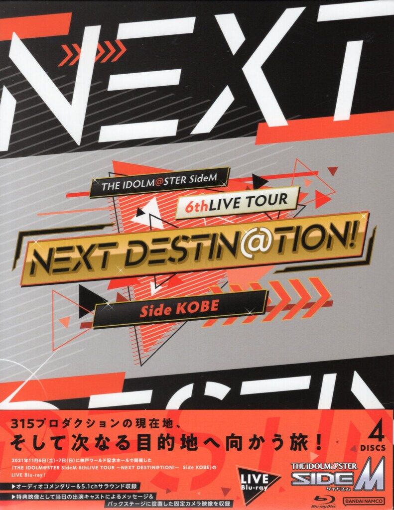 【未開封】THE IDOLM＠STER SideM 6thLIVE  限定BD 未開封】THE IDOLM＠STER SideM 6thLIVE 限定BD アイドルマスター