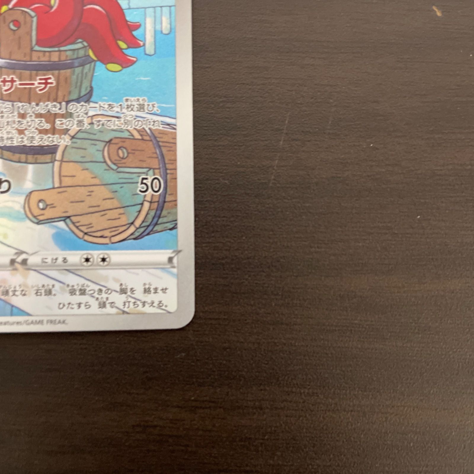 ポケモンカード s8b ハイクラスパック VMAXクライマックス オクタン CHR | ポケカ 水 1進化