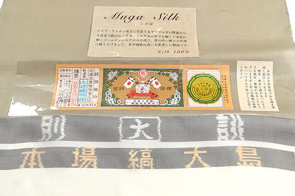 油色 お仕立て付き