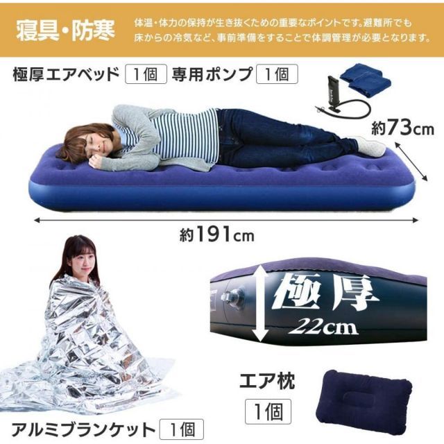 アイリス 防災セット 1人用 31点 BS131 防災 非常用持ち出し袋 防災リュック 防災士監修 簡易トイレ 防災 避難 避難リュック