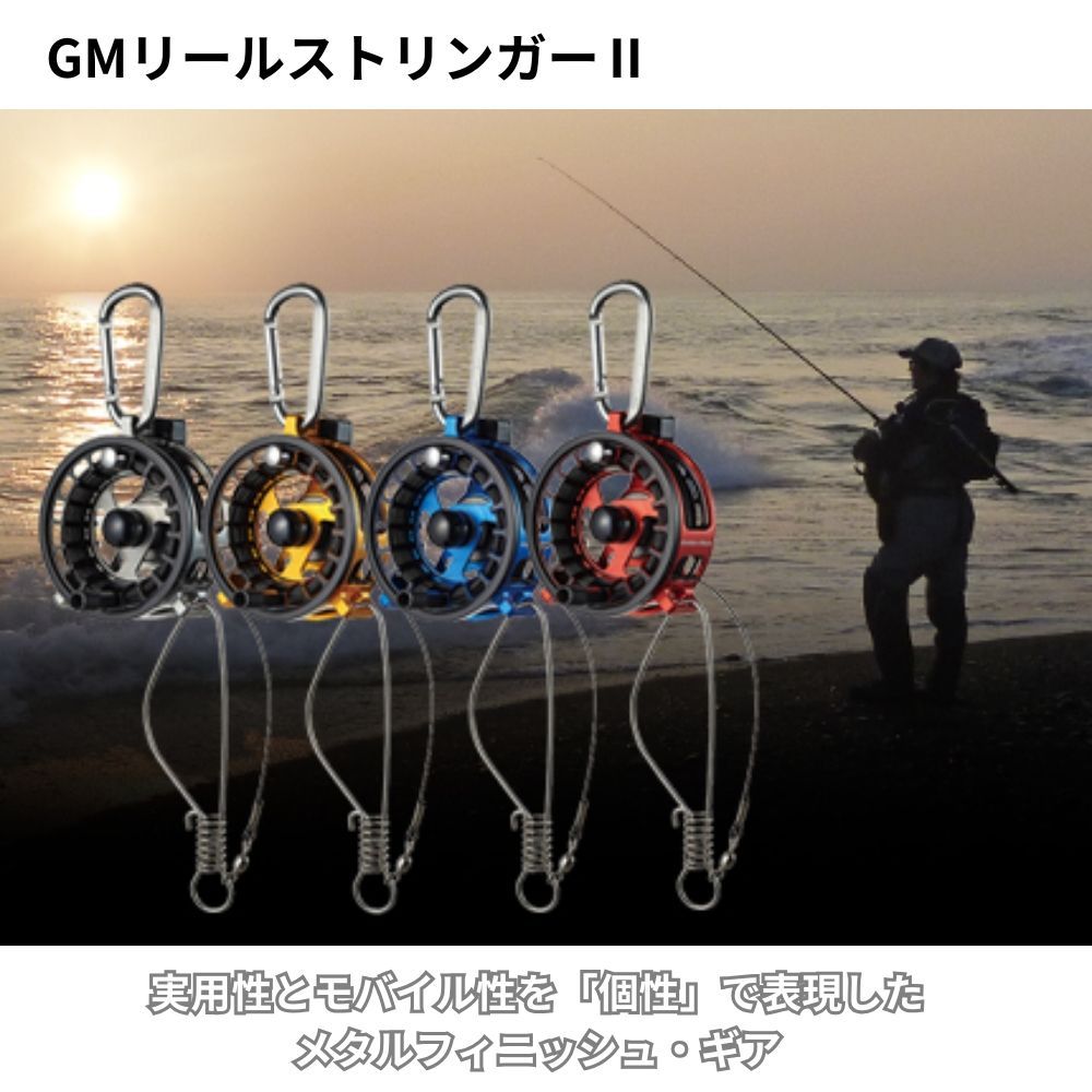 GM REEL