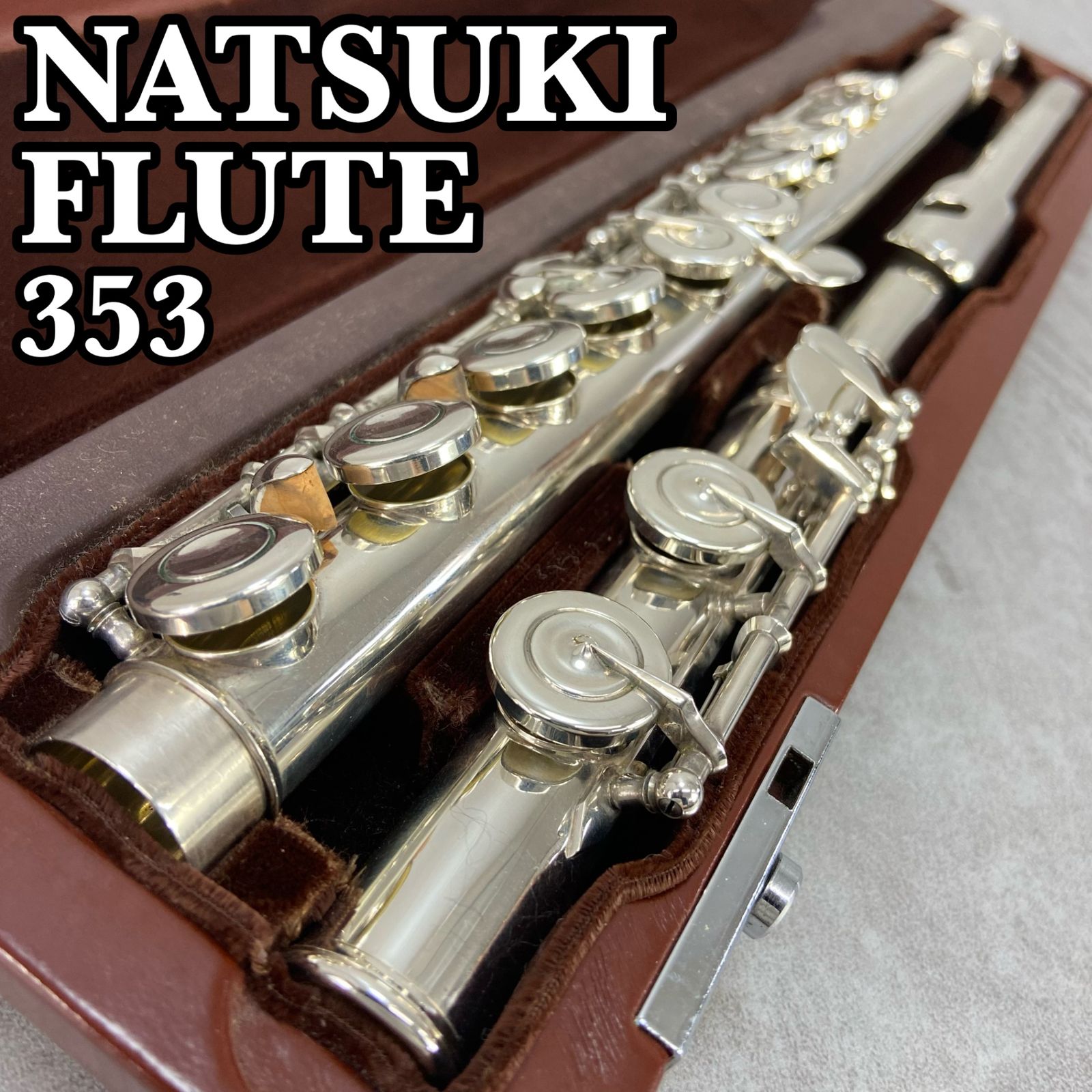 NATSUKI FLUTE ナツキフルート Flute 木管楽器 353 カバードキィ オフセット ピントップアーム 銀メッキ シルバー ハードケース  - メルカリ