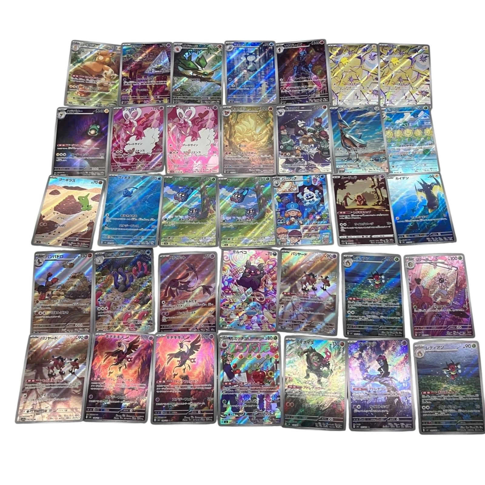 186001 ポケカ ポケモンカード AR 35点まとめ売り