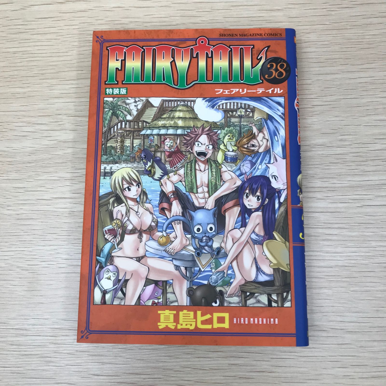 (全巻初版)フェアリーテイル 全巻 初版】FAIRY TAIL フェアリーテール 1巻 ～ 63巻 漫画