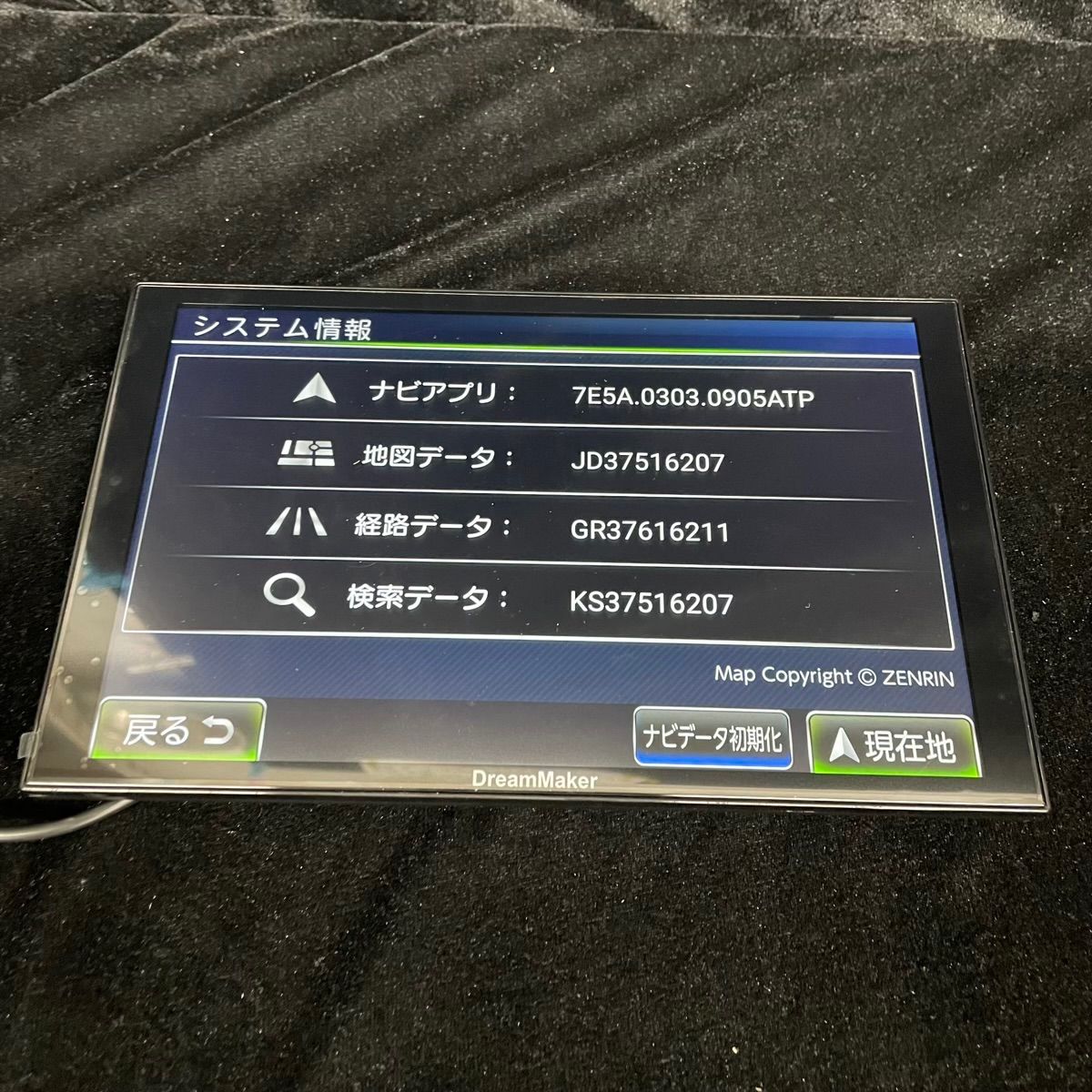 フルセグテレビ搭載 ドリームメーカー