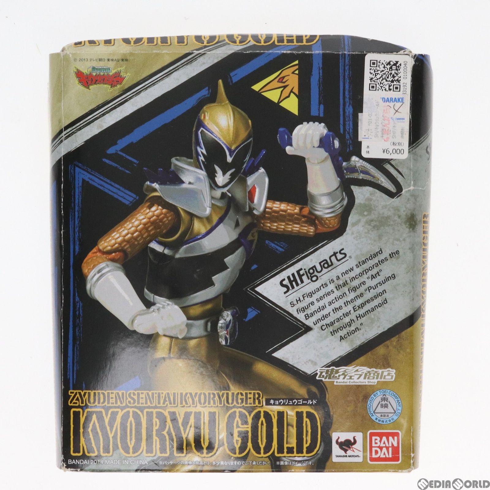 魂ウェブ商店限定 S.H.Figuarts(フィギュアーツ) キョウリュウゴールド 獣電戦隊キョウリュウジャー 完成品 可動フィギュア バンダイ