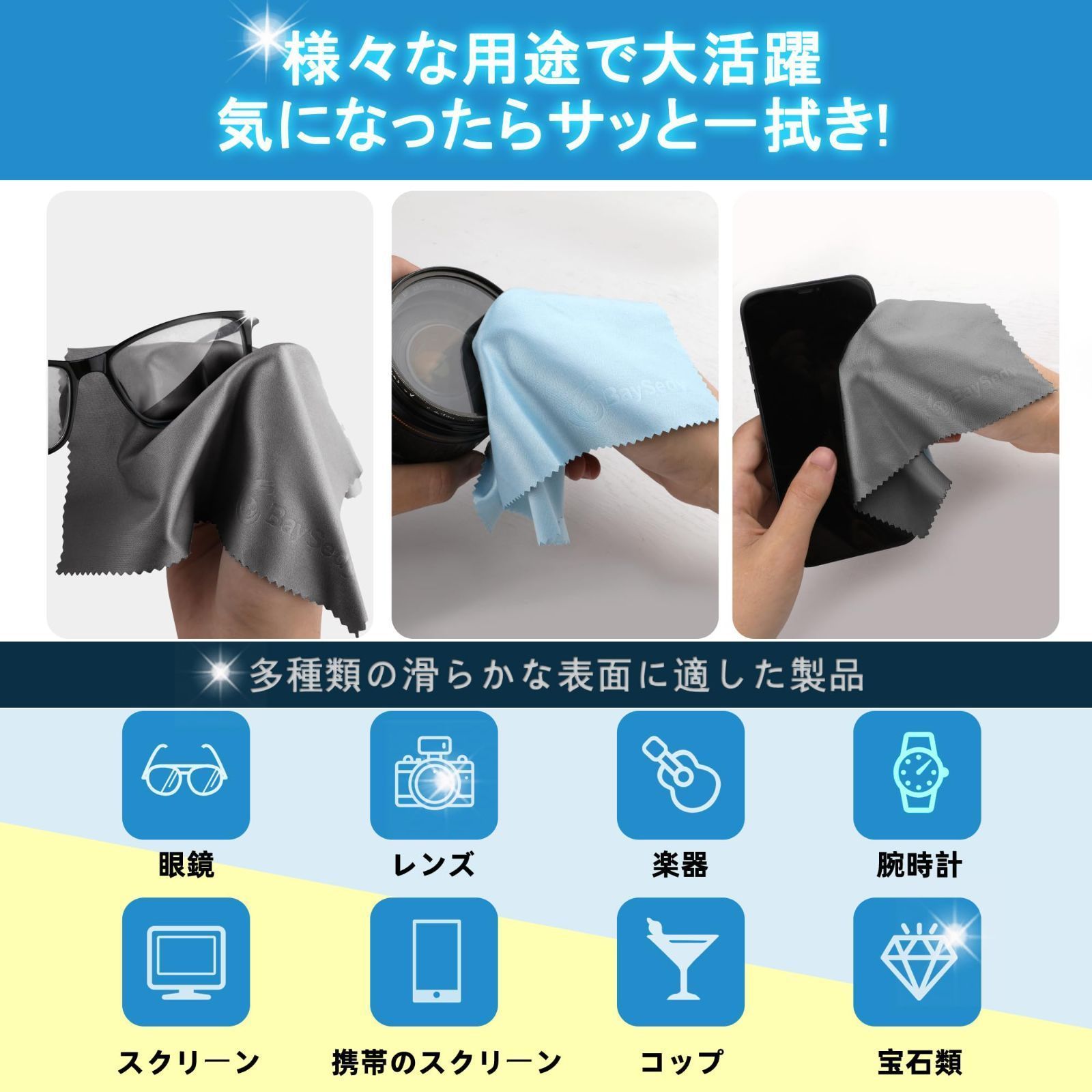 カメラレンズ拭き クリーニングクロス