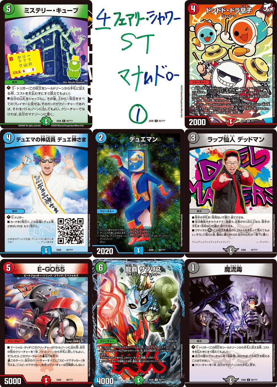デュエマ　ばら売り タカラトミー デュエル・マスターズTCG 王来MAX第1弾 鬼ヤバ逆襲