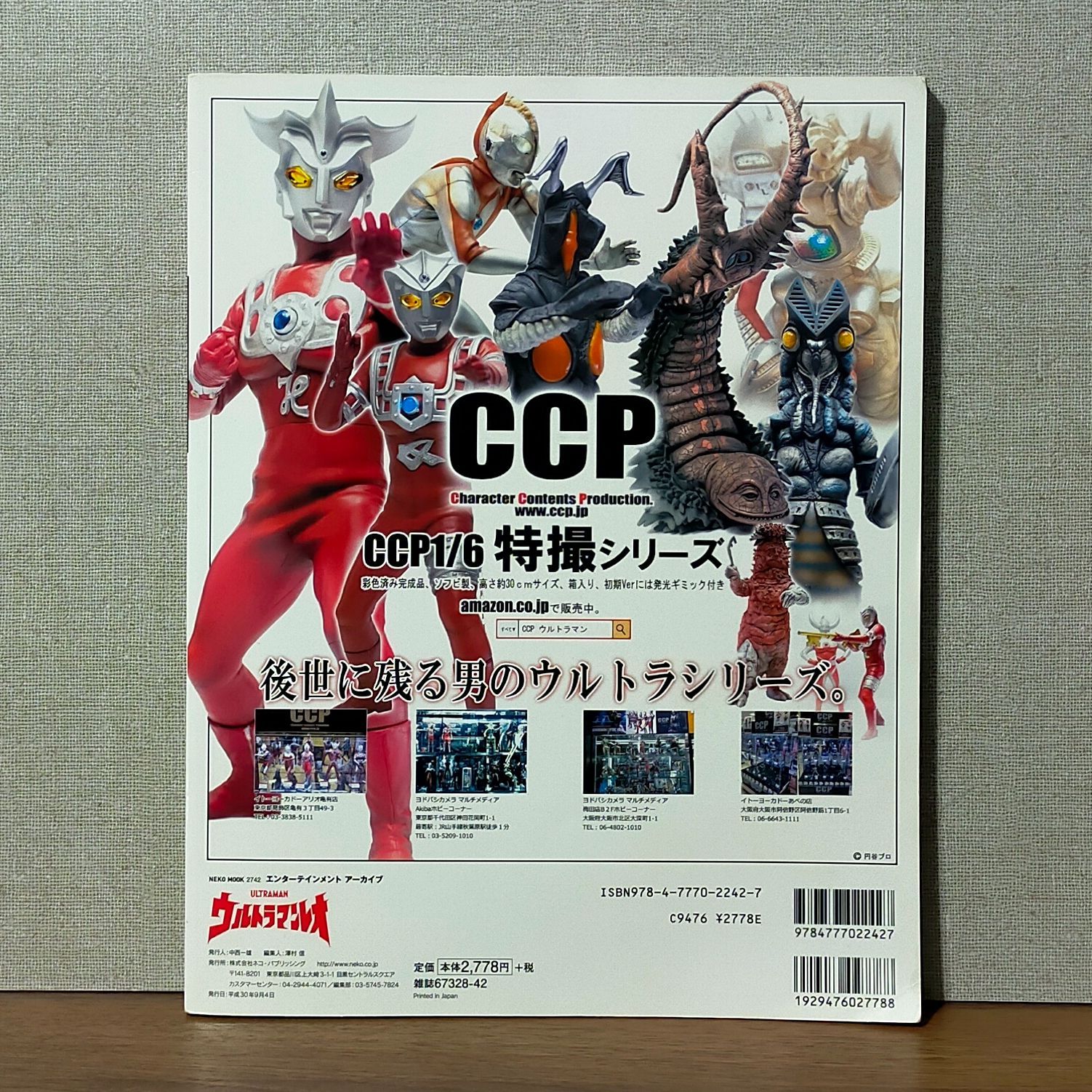 ウルトラマンレオ エンターテインメントアーカイブ 残り少なく