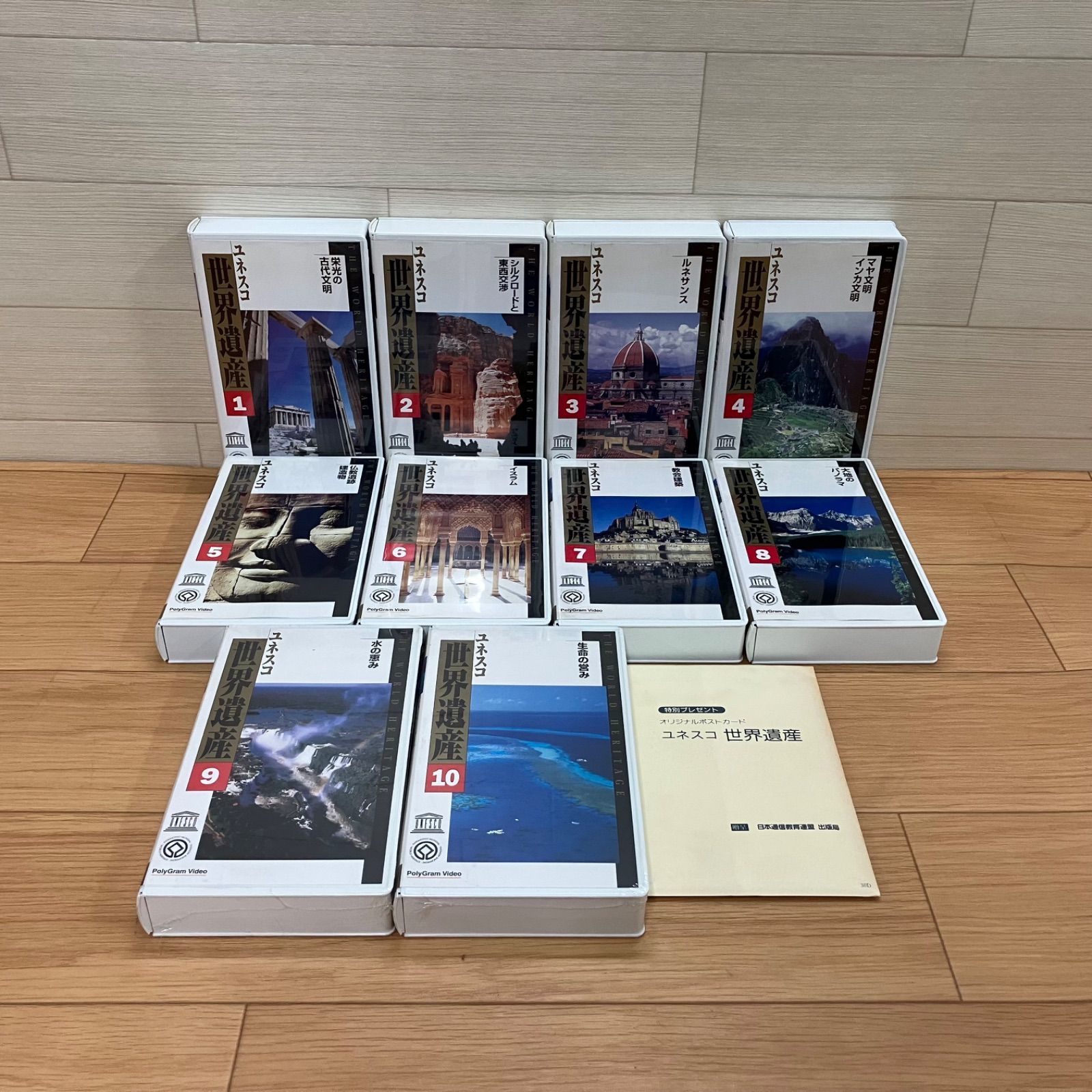 動作未確認】NHK ユネスコ世界遺産 VHS ビデオ 10巻セット 2301
